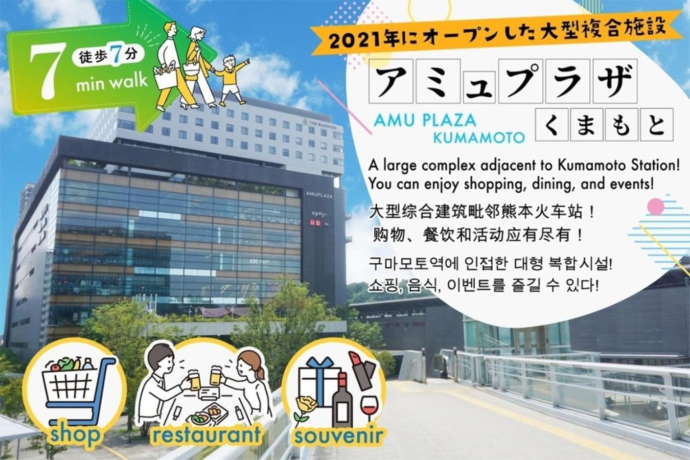 Your Room Kumamoto Sta Little 103 Vacation Stay 75704 Exterior foto