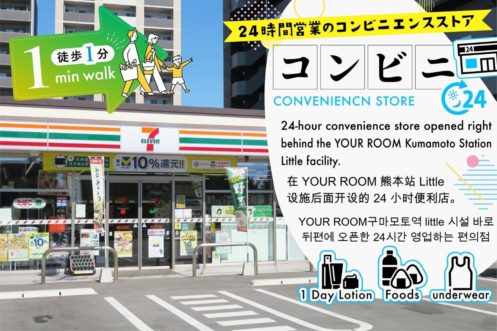Your Room Kumamoto Sta Little 103 Vacation Stay 75704 Exterior foto